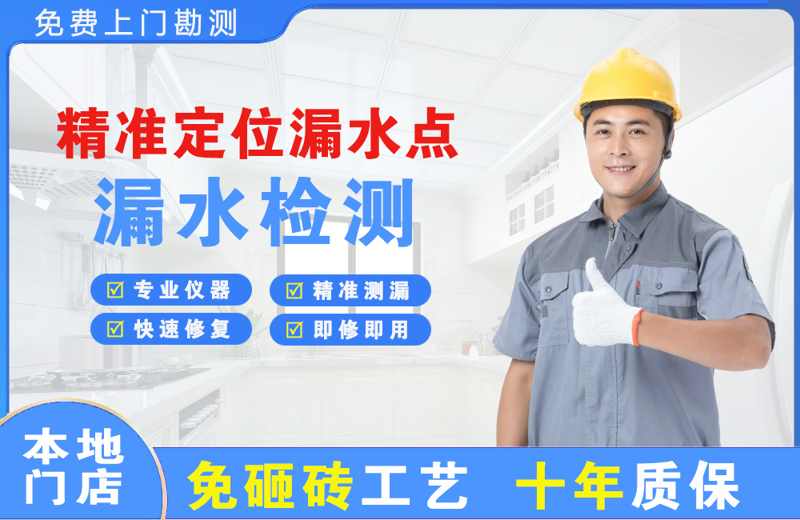 渭城精准测漏点